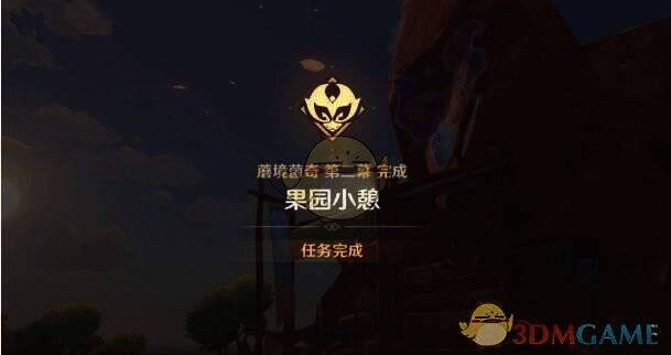 完成采摘任务获得食谱画面