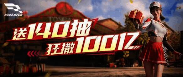 《巅峰极速》活动宣传图1