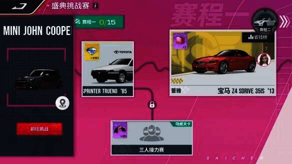 《巅峰极速》盛典挑战赛宣传图