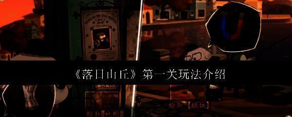 落日山丘游戏相关图片1