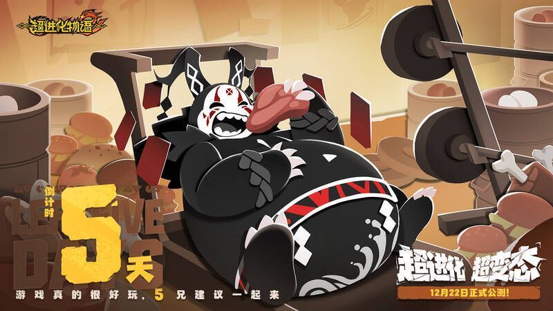 《超进化物语2》相关宣传图1