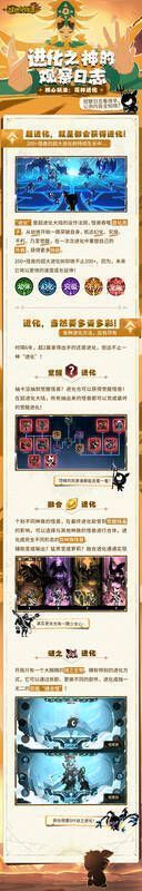 《超进化物语2》相关宣传图4