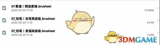 procreate怎么从百度网盘导入色卡、笔刷、字体?ipad插画常见问题 Procreate从百度网盘导入相关操作配图3