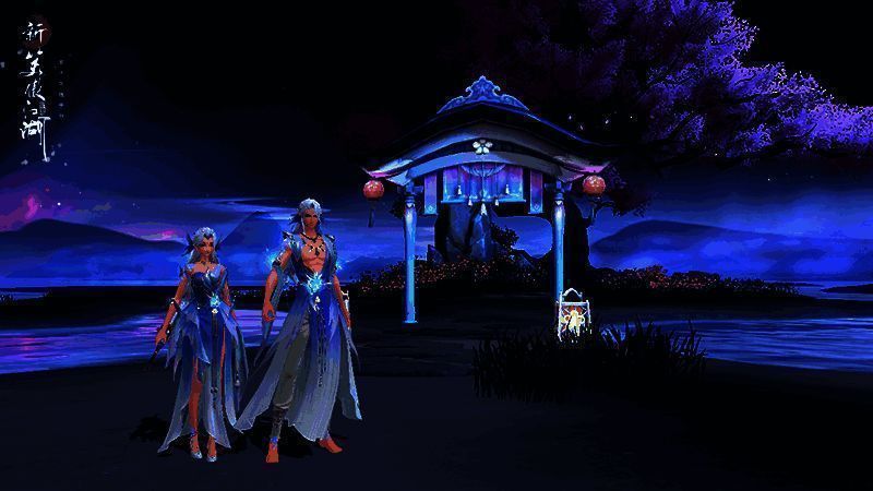 新笑傲江湖手游四周年活动相关图片