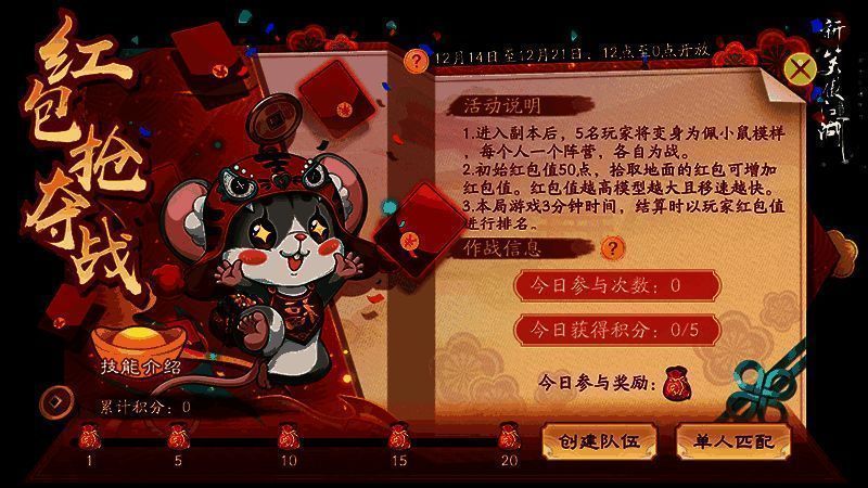 新笑傲江湖手游周年其他活动及奖励图