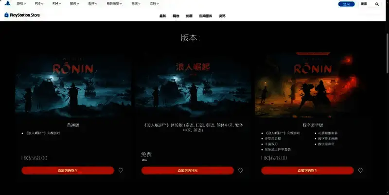 浪人崛起相关图片3