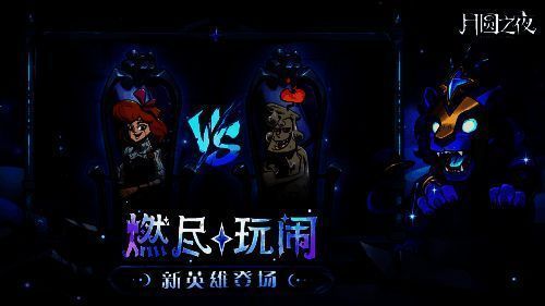 全新英雄相关图片