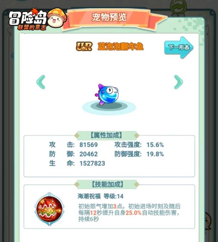 蓝泡泡翻车鱼宠物图片