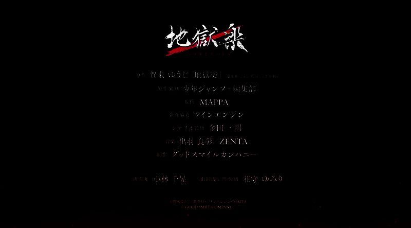 《地狱乐パラダイスバトル》游戏视频截图8