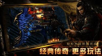 祖玛传奇主城传送阵画面