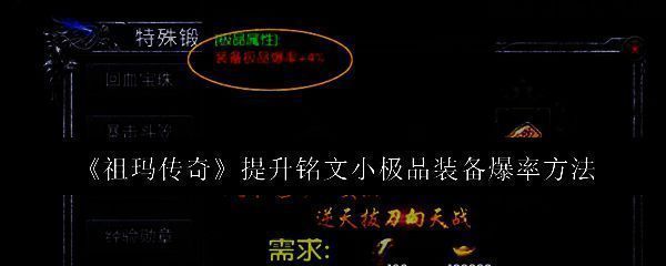 祖玛传奇相关配图1