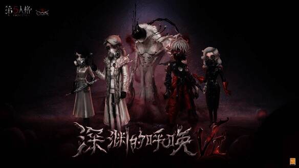 《第五人格》深渊珍宝VII相关画面