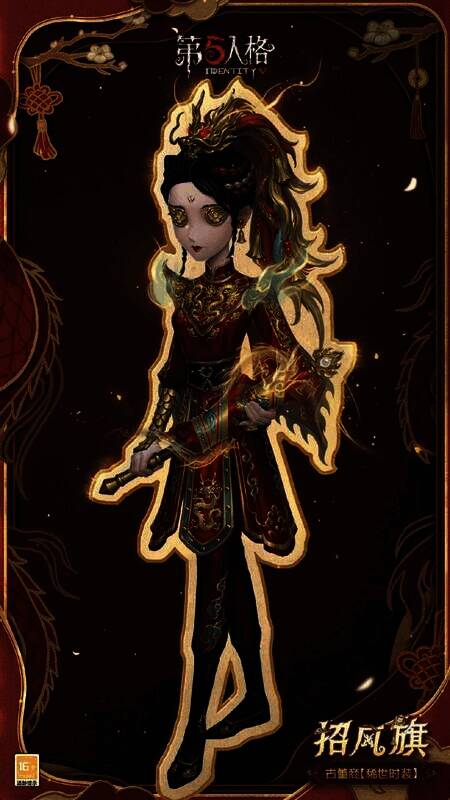 《第五人格》春节限定古董商时装及随身物品画面