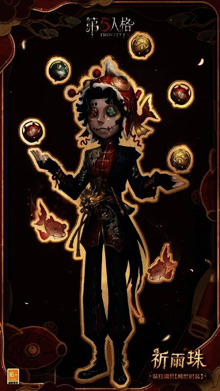 《第五人格》春节限时鹿头时装及随身物品画面