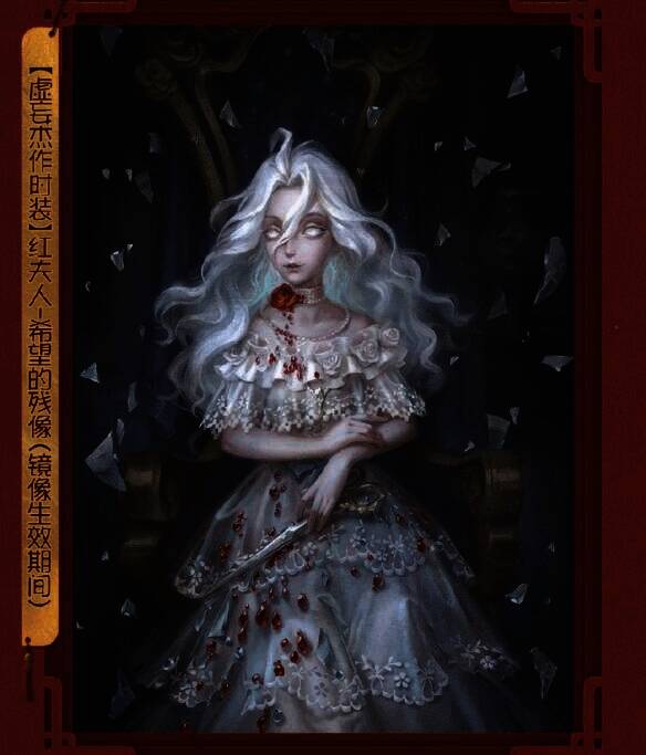 《第五人格》幻象迷途配套内容展示画面