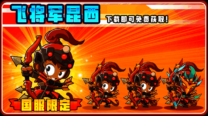 《气球塔防6》飞将军昆西皮肤