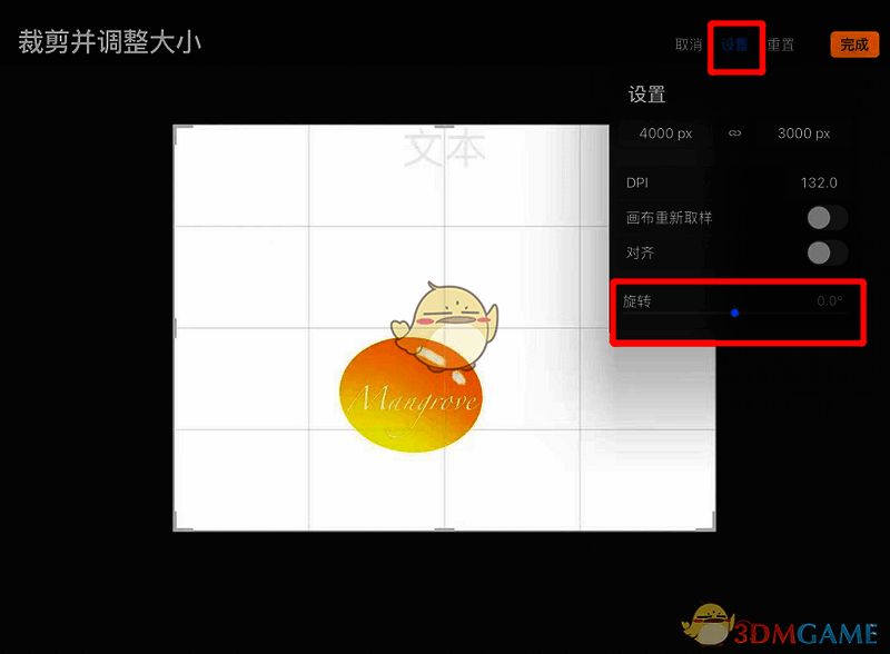 procreate整个画布旋转操作截图