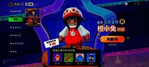 元梦之星相关图片4