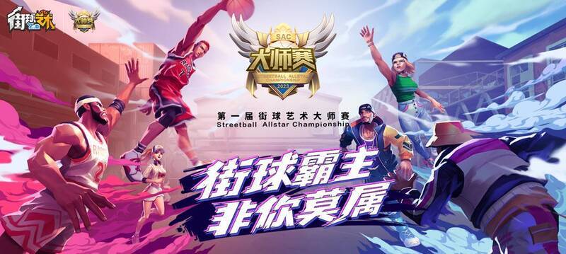 首届街球艺术大师赛现场画面