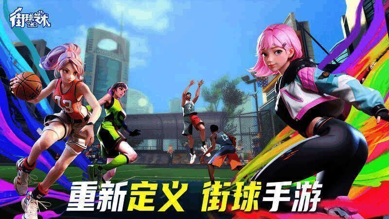 街球Like游戏画面展示