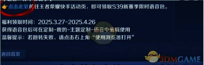 点击蓝色字体进入活动页面图