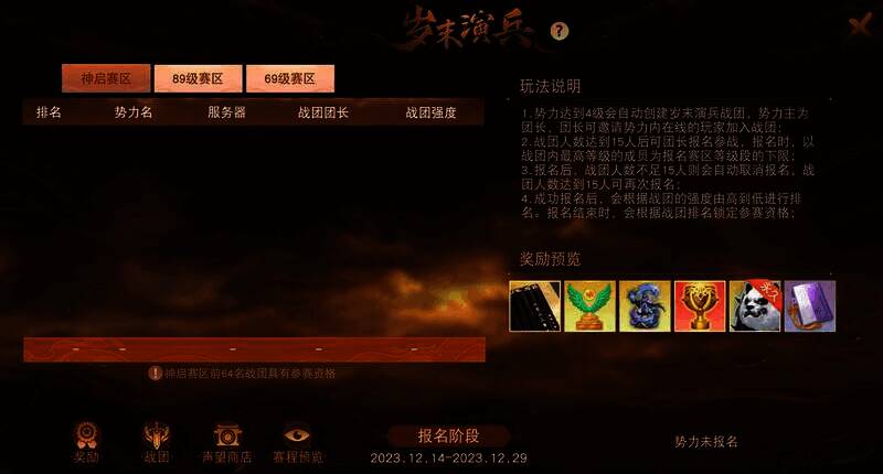 岁末演兵活动相关画面