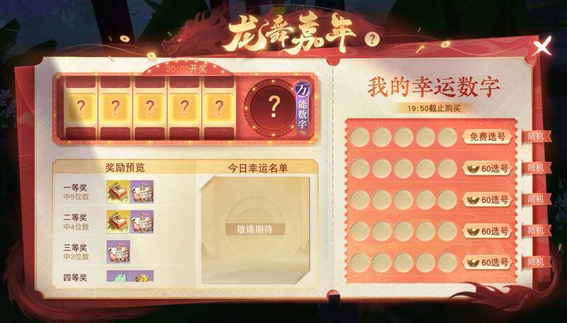 龙舞嘉年活动相关画面