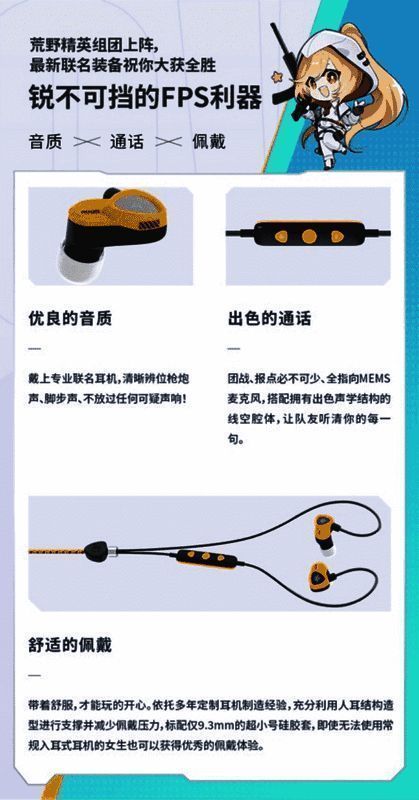 荒野行动x宁梵声学RG05动圈入耳式游戏耳机外观图2