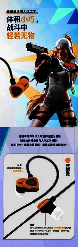 荒野行动x宁梵声学RG05动圈入耳式游戏耳机硅胶套图2