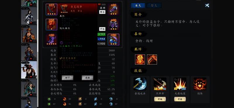 毕业牛牛挑战模式装备与魂石搭配图1