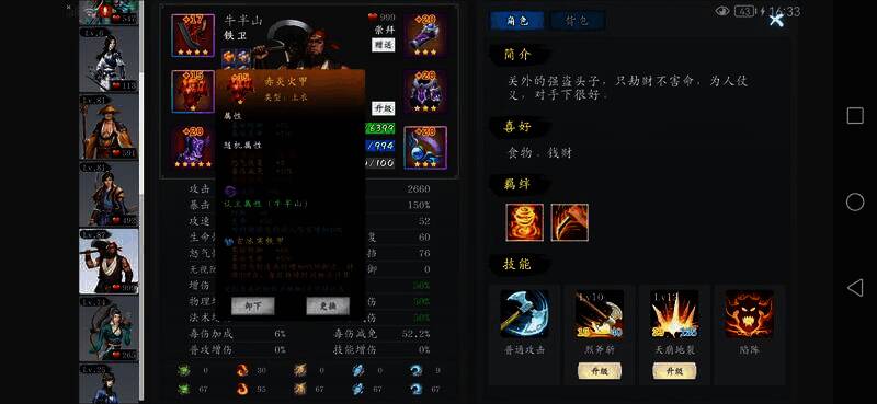 毕业牛牛挑战模式装备与魂石搭配图2