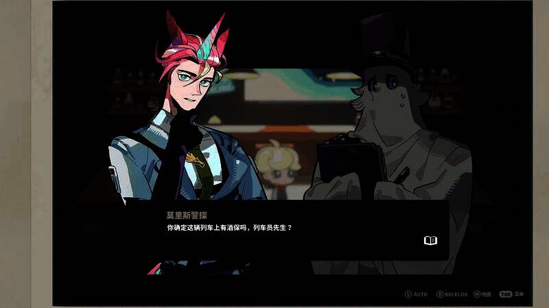 《谜宇酒吧》游戏截图1