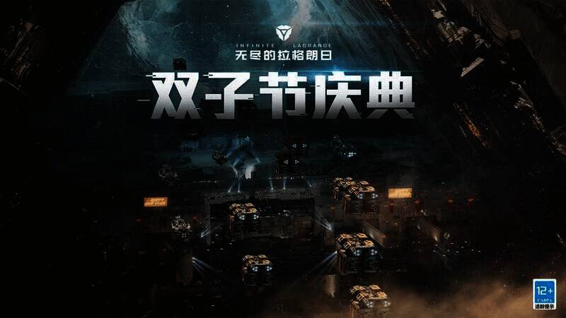 拉格朗日银河星门交通网络景象