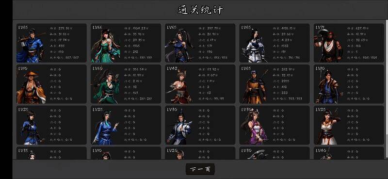 第一章游戏场景