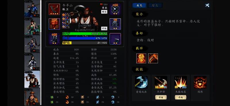 第二章游戏场景