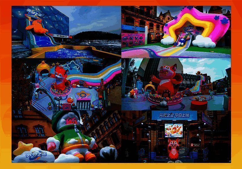 元梦之星线下活动打卡宣传图