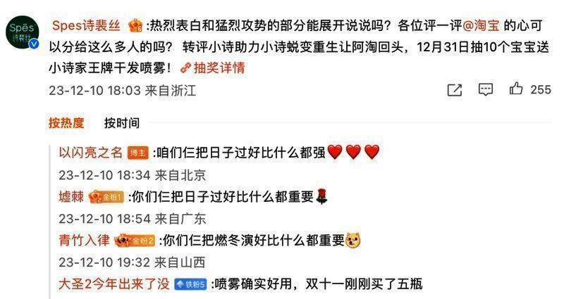 《以闪亮之名》与女性品牌合作相关宣传图