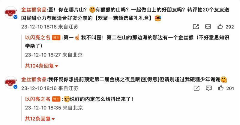 玩家询问马应龙眼霜效果相关评论截图