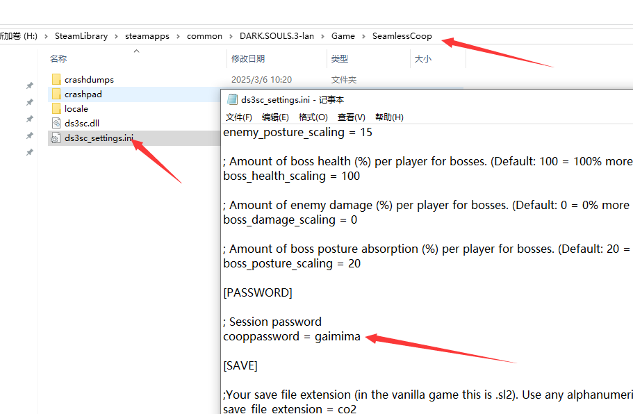 设置联机密码界面