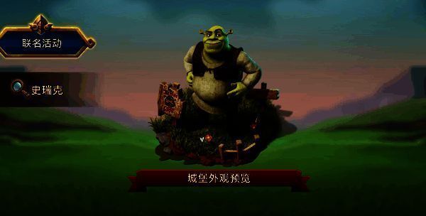 史瑞克历险记活动相关画面