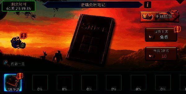 活动奖励展示画面