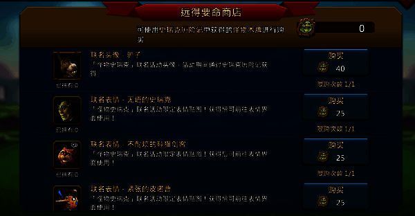 远得要命商店画面