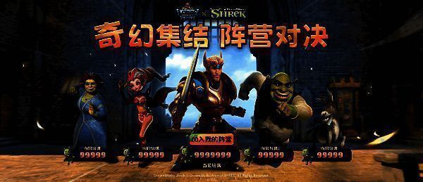 阵营对决活动画面