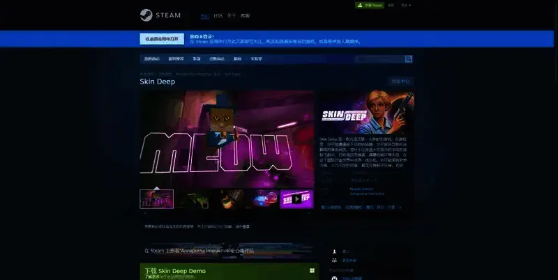 Skin Deep游戏相关图片2