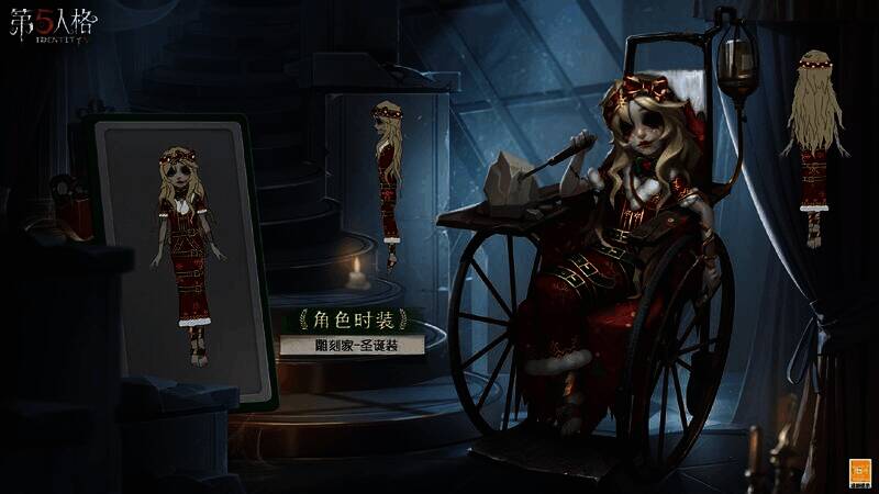 《第五人格》雕刻家 - 圣诞装形象