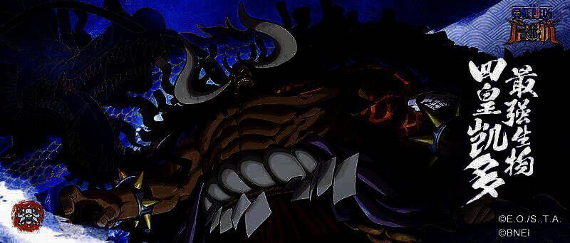 四皇凯多的形象图片