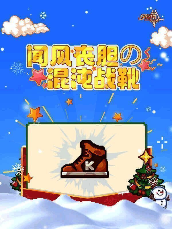 联动装备歪罗战意展示图