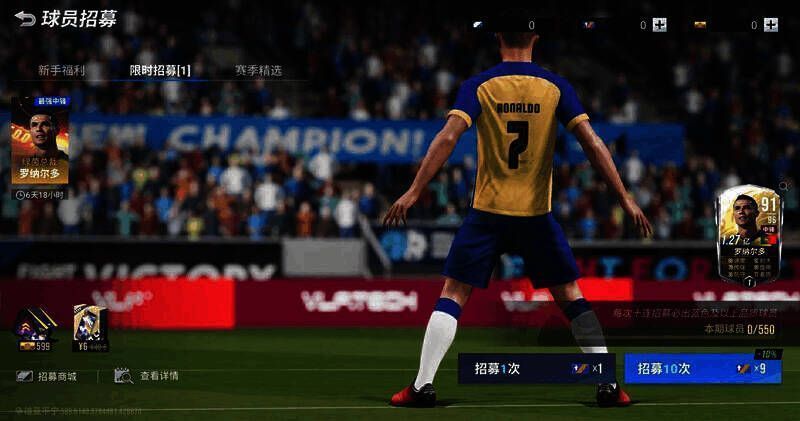 罗纳尔多活动相关图片