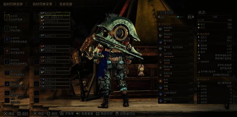 怪物猎人荒野重弩配装相关图片