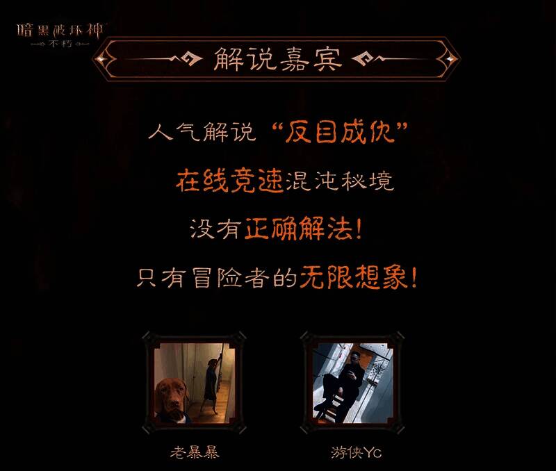 《暗黑破坏神：不朽》魔宠纪元宣传图3